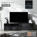 (インボイス対応)テレビボード テレビ台 引き出しタイプ 約幅150cm ガラス引き出し収納75cm+引き出し収納75cm ストーングレー 収納力抜群 ワイド ローボード テレビラック TV台 TVボード TVラック インテリア用品 インテリア家具 リビング ダイニング 組立品