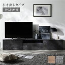 (インボイス対応)テレビボード テレビ台 引き出しタイプ 約幅199.5cm 引き出し収納66.5cm+ガラス引き出し収納66.5cm+引き出し収納66.5cm ストーングレー 収納力抜群 ワイド ローボード テレビラック TV台 TVボード TVラック インテリア用品 インテリア家具 リビング ダ...