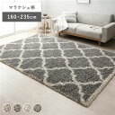 (インボイス対応)デザイン ラグ マット 約160×235cm マラケシュ柄 グレー エジプト製 ウィルトン織 耐久性 丈夫 シャギーラグ ラグマット 絨毯 フロアマット ラグカーペット 敷物 インテリア家具 リビング家具 生活家具 インテリア雑貨 生活雑貨 リビング ダ...【代引不可】
