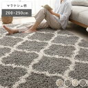 (インボイス対応)デザイン ラグ マット 約200×250cm マラケシュ柄 グレー エジプト製 ウィルトン織 耐久性 丈夫 シャギーラグ ラグマット 絨毯 フロアマット ラグカーペット 敷物 インテリア家具 リビング家具 生活家具 インテリア雑貨 生活雑貨 リビング ダ...【代引不可】