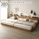 (インボイス対応)ベッド ワイドキング 280(D+D) 3ゾーンポケットコイルマットレス付き シャビーオーク 低床 ロータイプ LED照明付き 棚付き 宮付き コンセント すのこ 連結 組立品