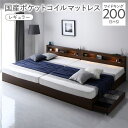 (インボイス対応)ベッド ワイドキング 200(S+S) 国産ポケットコイルマットレス付き ブラウン 2台セット LED 照明付き 引き出し付き 収納付き 棚付き 宮付き 宮棚付き コンセント付き 頑丈構造 収納ベッド 収納付きベッド 収納ベット ワイドキングベッド ワイドキングベット(3)