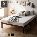 (インボイス対応)天然木 すのこベッド シングル 2層ポケットコイルマットレス付 ブラウン ヘッドレス 3段階 高さ調整可 通気性 頑丈 丈夫 ベッド下収納可 すのこ ベッド ベッドフレーム 寝具 寝室家具 インテリア家具 生活家具 ベッドルーム 寝室 組立品