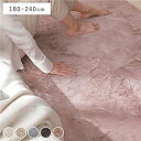 (インボイス対応)ラビットファー ラグ マット 長方形 約180×240cm ピンク ホットカーペット可 床暖房可 ふわふわ 絨毯 フロアマット ラグマット ラ...