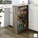 (インボイス対応)すき間 収納ラック ロータイプ 幅20cm グレージュ キャスター付き 可動棚付き 棚付き 取っ手付き 転倒防止仕様 移動便利 スリム キッチン収納 隙間収納 すき間収納 キッチンワゴン 収納ワゴン 収納棚 インテリア家具 キッチン家具 収納家具 リビング家具 ...