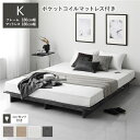 (インボイス対応)ローベッド ステージ無しタイプ キング 幅180cm ポケットコイルマットレス付 ストーングレー コンセント 専用パッド付 通気性 頑丈 すのこベッド ベッドフレーム フロアベッド 寝具 インテリア家具 インテリア用品 インテリア雑貨 ベッドルーム 寝室(3)