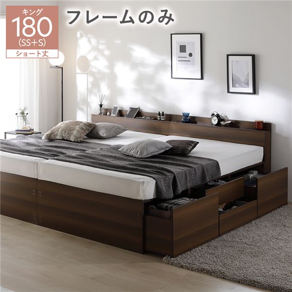 (インボイス対応)宮付き チェスト ベッド ショート丈キング 180 SHSS＋SHS ブラウン ベッドフレームの..
