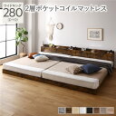 (インボイス対応)ベッド ワイドキング 280(D+D) 2層ポケットコイルマットレス付 ヴィンテージブラウン 低床 連結 LED 照明付き 棚付き 宮付き 宮棚付き 2口 コンセント付き すのこ 連結ベッド ローベッド フロアベッド すのこベッド すのこベット ワイドキングベッド