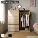 (インボイス対応)ハンガーラック 約幅121×奥行42×高さ120cm ナチュラル チェスト 引き出し 4段 サイドフック付 省スペース 大容量 収納力抜群 転倒防止パーツ付き 引き出し収納 引出し収納 タンス たんす 衣類収納 コートハンガー 洋服掛け インテリア用品 ...【代引不可】