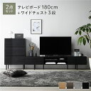 (インボイス対応)ワイド テレビボード + チェスト 2点セット テレビボード幅180cm + ワイドチェスト3段 ブラック スチール 脚付き 引き出し収納付き テレビ台 ローボード テレビラック TV台 TVボード TVラック タンス リビング収納 リビング ダイニング インテリア家具 ...