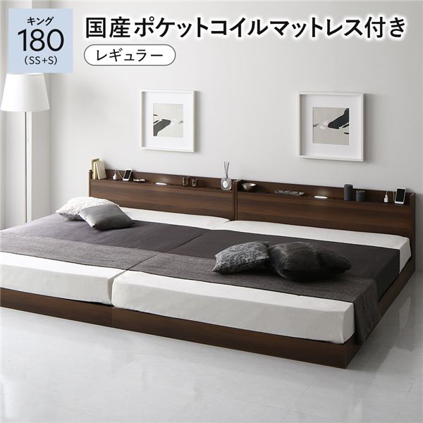 (インボイス対応)ベッド キング（SS+S） 国産ポケットコイルマットレス付き ブラウン 低床 連結 すのこ LED 照明付き 宮付き 棚付き 宮棚付き 2口 コンセント付き 連結ベッド ローベッド フロアベッド すのこベッド すのこベット キングベッド