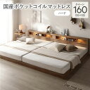 (インボイス対応)ベッド クイーン 160 SS+SS 国産ポケットコイルマットレス付 ハード シャビーオーク 連結 低床 照明 コンセント 宮付 宮棚付 棚付 すのこ ロータイプ ベッドフレーム ローベッド すのこベッド フロアベッド 寝具 インテリア家具 ベッドルーム 寝室(3)