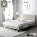 (インボイス対応)ベッド ダブル ポケットコイルマットレス付き ベージュ 布張り 脚付き すのこ 海外ホテル調 すのこベッド すのこベット ファブリックベッド ファブリックベット ダブルベッド ダブルベット