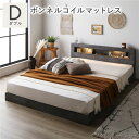 (インボイス対応)ベッド ダブル ボンネルコイルマットレス付 ストーングレー 低床 照明 コンセント 宮付 宮棚付 棚付 すのこ ロータイプ ベッドフレーム ローベッド すのこベッド フロアベッド ベット すのこベット 寝具 インテリア家具 ベッドルーム 寝室