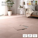 (インボイス対応)ファブリック フロアタイル 単色10枚セット 約40×40cm×10枚 ペールピンク 撥水 はっ水 防ダニ 防だに 防炎 防汚 床暖房可 洗える 遮音 フリーカット 衝撃吸収 タイルカーペット タイルマット フロアマット インテリア雑貨 インテリア家具 ...【代引不可】