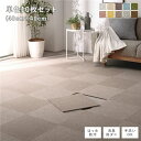 (インボイス対応)ファブリック フロアタイル 単色10枚セット 約40×40cm×10枚 モカベージュ 撥水 はっ水 防ダニ 防だに 防炎 防汚 床暖房可 洗える 遮音 フリーカット 衝撃吸収 タイルカーペット タイルマット フロアマット インテリア雑貨 インテリア家具 ...【代引不可】