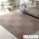 (インボイス対応)ファブリック フロアタイル ラグ用 16枚セット 約160×160cm 約40×40cm×16枚 アッシュブラウン 撥水 はっ水 防ダニ 防だに 防炎 防汚 床暖房可 洗える 遮音 フリーカット 衝撃吸収 タイルカーペット タイルマット フロアマット インテリア雑貨【代引不可】