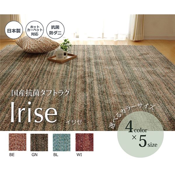 (インボイス対応)ラグマット/絨毯 【3畳 ミックスカラー ワイン 約190×240cm】 日本製 抗菌 防臭 防ダニ タフト 床暖房対応 〔リビング〕【代引不可】