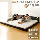 宮付き ローベッド 連結式ベッド 【ワイドキングサイズ 幅200cm】 シングルサイズ×シングルサイズ (SGマーク国産ボンネルコイルマットレス付き) コンセント付き 棚付き 国産フレーム 低床 低ホルムアルデヒド 『Tonarine トナリネ』 ブラック 【代引不可】(3)
