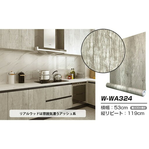 超厚手 6m 壁紙 シール はがせる壁紙 おしゃれ リメイクシート ”premium” ウォールデコシート W-WA324 木目 アッシュ 超厚手 6m 壁紙 シール はがせる壁紙 おしゃれ リメイクシート ”premium” ウォールデコシート W-WA324 木目 アッシュ