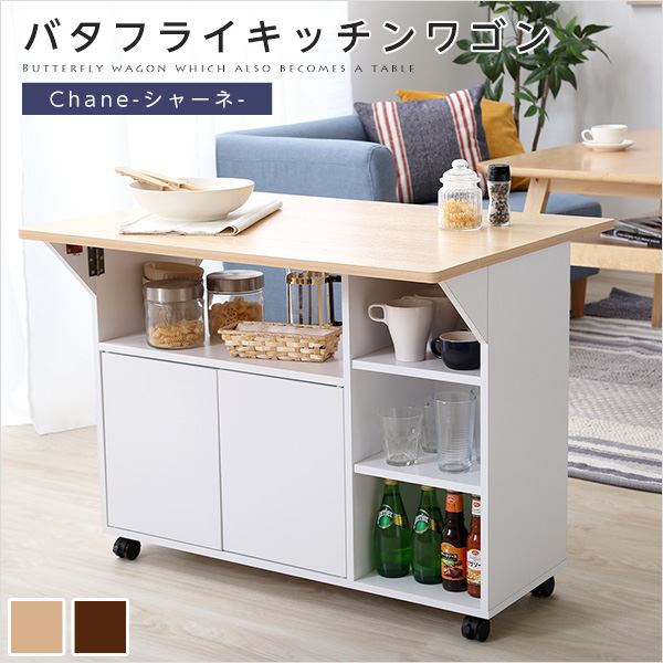 (インボイス対応)キッチンワゴン/キッチン収納 【ブラウン】 サイズ90×37～64×69cm 天板バタフライタイプ キャスター付き【代引不可】