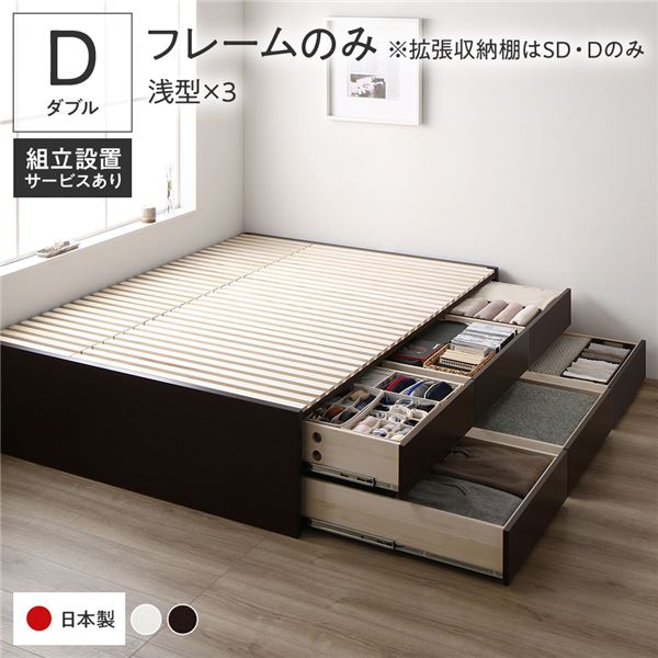 (インボイス対応)〔組立設置付き〕 収納 ベッド ダブル フレームのみ ブラウン BBB 引き出し ヘッドレ..