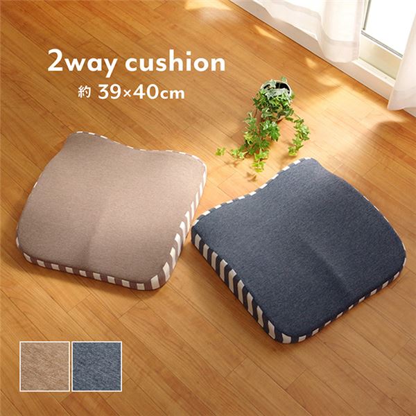 (インボイス対応)クッション シート 背もたれ 在宅 テレワーク オフィス チェア 椅子 イス セアテ 背当 シンプル 無地 ウレタン 2WAY ブラウン 約39×40cm【代引不可】