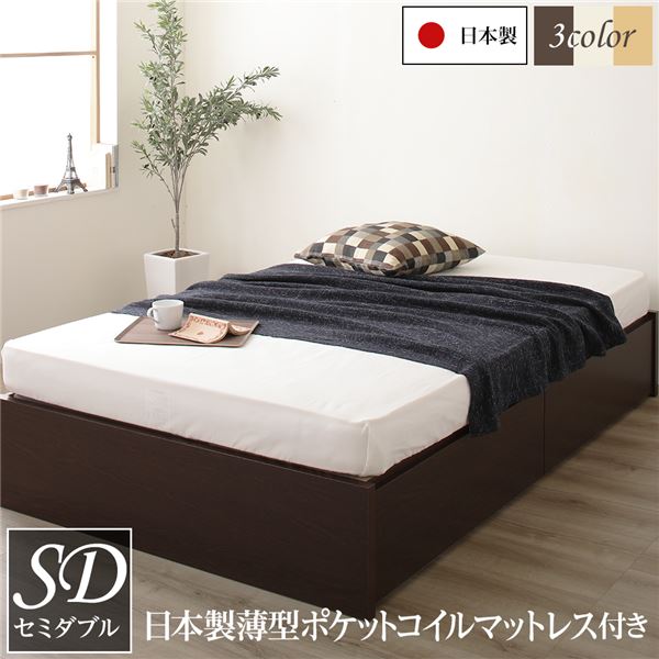 日本製 ヘッドレス ボックス収納 ベッド セミダブルサイズ 国産ポケットコイルマットレス 引き出し2杯..