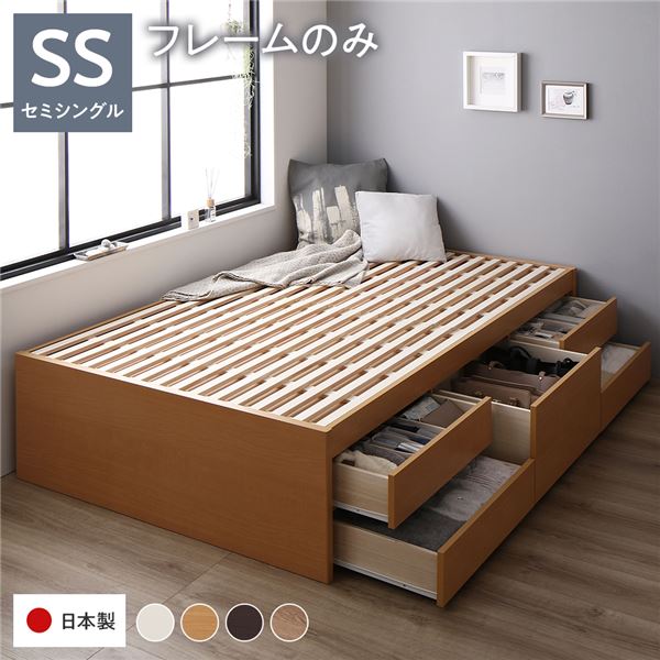 〔お客様組み立て〕 収納 ベッド ヘッドレス 通常丈 セミシングル フレームのみ ナチュラル 収納付き ..