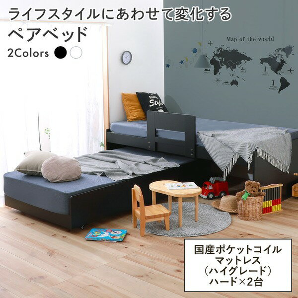 (インボイス対応)親子ベッド すのこベッド 国産ハイグレードマットレス ハード 2本セット【シングル ブラック】 収納 コンセント付き 布団対応 子供部屋 おしゃれ 北欧 ベッド 収納ベッド【代引不可】