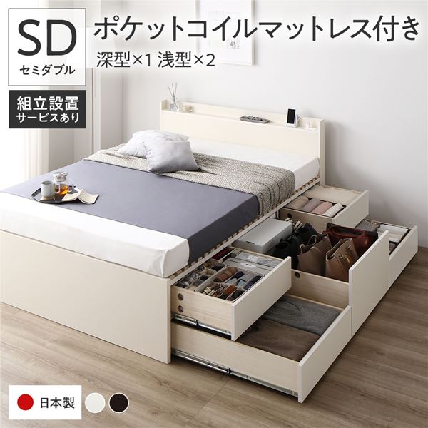 (インボイス対応)〔組立設置付き〕 収納 ベッド セミダブル 国産薄型ポケットコイルマットレス付き ホワイト ABB 引き出し 棚付き 宮付き 2口 コンセント付き すのこ仕様 低ホルムアルデヒド 大容量 収納 日本製 チェストベッド セミダブルベッド【代引不可】