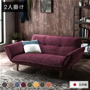 (インボイス対応)日本製 リクライニングソファー/カウチソファー 【2人掛け コールテン生地 レッド】 脚部:ナチュラル 幅131cm 肘付き 脚付き 国産 ソファ ソファー おしゃれ ポケットコイル ローソファ 北欧 リビング ひとり暮らし 【代引不可】