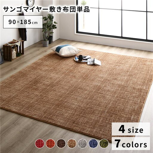 (インボイス対応)こたつ敷き布団/ラグマット 【約90×185cm ベージュ】 保温性 傷防止 省エネ ホットカーペット可 オールシーズン 〔リビング〕【代引不可】 (インボイス対応)こたつ敷き布団/ラグマット 【約90×185cm ベージュ】 保温性 傷防止 省エネ ホットカーペット可 オールシーズン 〔リビング〕【代引不可】