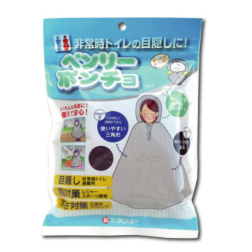(インボイス対応)(まとめ) ベンリーポンチョ 【簡単装着】 軽量 コンパクト 〔災害時 アウトドア レジャー スポーツ観戦〕 【×40セット】 (インボイス対応)(まとめ) ベンリーポンチョ 【簡単装着】 軽量 コンパクト 〔災害時 アウトドア レジャー スポーツ観戦〕 【×40セット】
