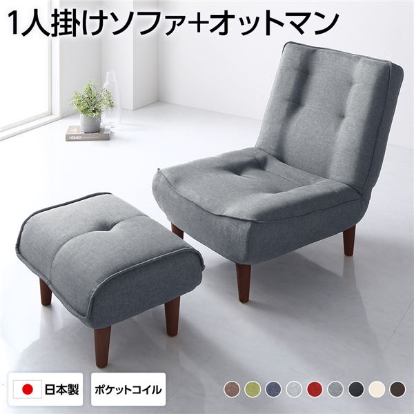 (インボイス対応)ハイバックソファー フロアソファー 1人掛け オットマン付き デニム調生地 アッシュグ..