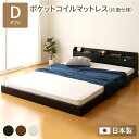 フロアベッド 連結ベッド ダブル ポケットコイルマットレス付き 片面仕様 ブラック 棚付き 宮付き 照明付き 日本製 国産 フレーム 低床 ベッド ローベッド ダブルベッド Tonarine トナリネ【代引不可】(3)