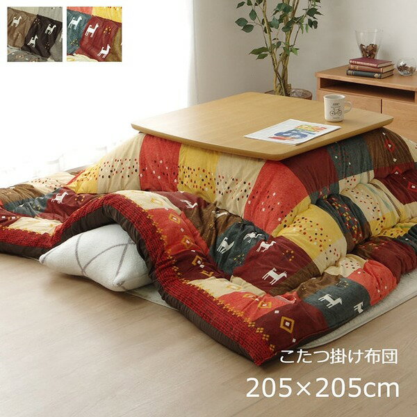 (インボイス対応)ノルディック調 こたつ布団 【ギャッベ柄 ブラウン 約205×205cm】 正方形 洗える 東レ マッシュロン綿 〔リビング〕【代引不可】