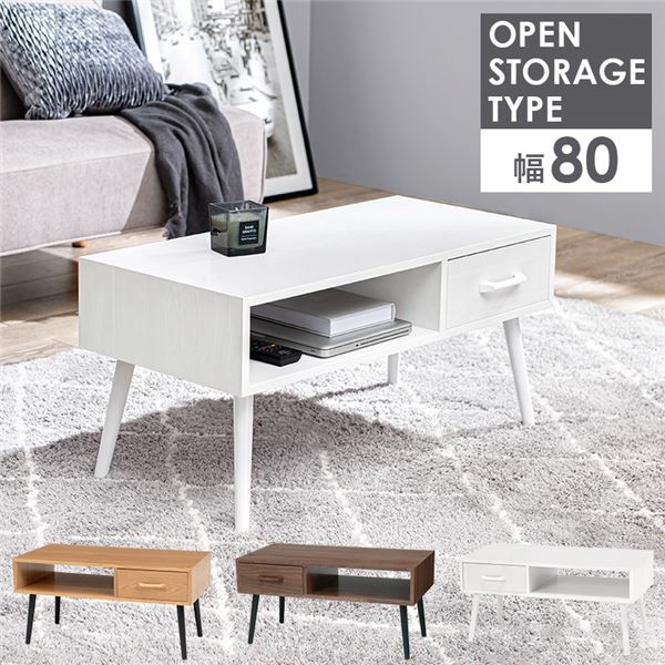 (インボイス対応)ローテーブル センターテーブル 約幅80×奥行40×高さ40cm ホワイトウォッシュ 引き出し 木製脚付き 組立式 リビング ダイニング【代引不可】