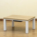 (インボイス対応)ヴィンテージ柄こたつ 約80×60cm ナチュラル 組立品 リビング ダイニング【代引不可】