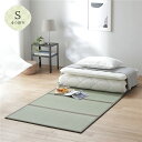 (インボイス対応)畳 マットレス 〔 シングル 約100×200×1.1cm 双目織 緑 〕 4つ折り 折りたたみ 折り畳み 軽量 コンパクト オールシーズン 吸湿 消臭 湿度調整 たたみ 畳マットレス たたみマットレス 4つ折りマットレス 折りたたみマットレス ラグ マット ...【代引不可】