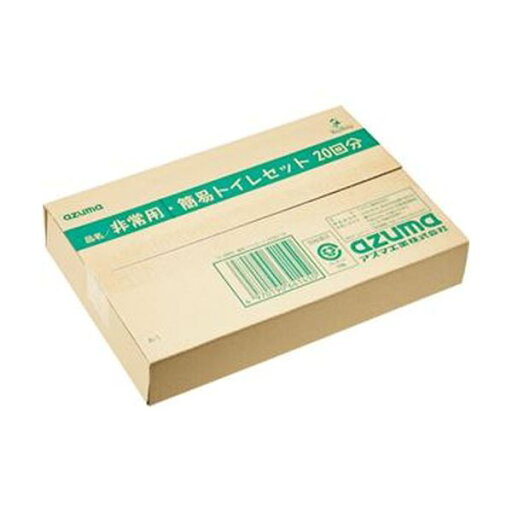 (まとめ)アズマ工業 非常用・簡易トイレセット20回分 AZ995 1セット【×5セット】 (まとめ)アズマ工業 非常用・簡易トイレセット20回分 AZ995 1セット【×5セット】