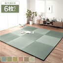 【月間優良ショップ受賞店】【6枚入】 置き畳 綾川 ブルー 約82×82×2.5cm【代引不可】