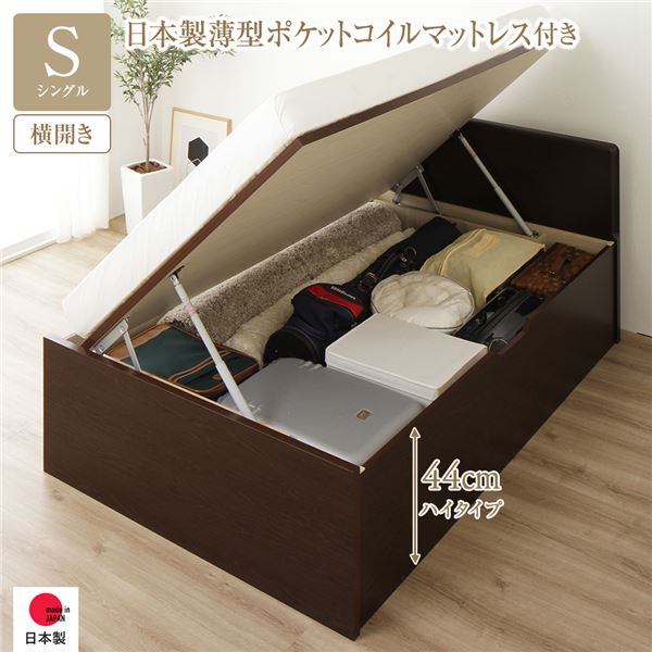 ショップレビュー・商品レビュー両方投稿でクーポン配付実施中!商品仕様、数量、配送情報(発送予定日)を必ずご確認くださいお取り寄せ商品のため欠品・遅延となる場合がまれにあります■サイズ・色違い・関連商品関連商品の検索結果一覧はこちら■商品内容本商品は「組立設置サービス利用しない」お客様組立の配送でございます。【配送希望日指定サービスをご利用いただけます】・時間帯はご指定いただけません。注文時、最終確認画面にて配送日をご指定ください。・ご注文が土日祝日の前日の場合、最短での配送希望日を承ることができない可能性がございます。・最短での配送をご希望の場合は、指定なしでご注文ください。・お伺いする前に配送業者より電話連絡いたします。電話連絡が取れない場合は、お伺いいたしませんのでご注意ください。【搬入・開梱・残材引き取りのサービスが含まれています】お客様組立の場合も下記サービスが付いてきます。・お客様のご希望の屋内の場所まで搬入いたします。・搬入経路が問題なければ、2階建の住宅であれば2階まででも搬入可能です。※狭い階段などで搬入経路が確保できず、吊りあげになってしまう場合は該当しません。・ご指定の位置まで運んだのちに開梱作業を行います。・不要な梱包資材などはすべて回収いたしますので、お客様で処理していただく必要はございません。【ご注意事項】・商品注文後のキャンセルや返品は承りかねます。・本商品は沖縄・離島および一部地域への配送ができません。・一部地域への配送時には追加送料がかかる場合がございます。商品説明フラットヘッド跳ね上げベッド Flat head　Point1 お部屋が広くなるフラットヘッドボード　 奥行き3cmの薄型ヘッドボードだから部屋広々。　Point2 圧倒的な収納力　　収納力の秘密は跳ね上げ構造、埃も入らず長物も収納可能。　Point3 まるでセミオーダー　　開閉タイプ・深さ・カラーを自由に選べる。　Point4 安心の日本製　　作ったのは老舗家具メーカー ガス圧シリンダーも日本製だから長く使える。【01部屋が広くなるフラットヘッドボード】　・ショート丈ベッドに匹敵するコンパクトさを実現する　　フラットヘッドボードを採用　　空間が広がる理由は「約3cm」お部屋の空間が広がります　　一般的なベッドよりも20cm近くコンパクトに！　　さらに、収納力も抜群だからチェストも不要に【02圧倒的な収納力】　・ベッド下一面が丸々使える！　　圧倒的な収納力を生む跳ね上げ構造　・一般的な引き出し2杯ベッドの場合　　収納物を引き出すスペースが必要！　　だから引き出しの大きさにも限界がある。　　本製品の場合ベッド下一面が収納可能に！　　埃も入りにくく、長物も収納可能。【03まるでセミオーダー】　・縦・横・深さ・カラーが選べる！　　お部屋に合わせて選べる開閉タイプ　　縦置き　　　ヘッドサイド側にスペースがない所に設置する場合おすすめ。　　横開き　　　ベッドの足元側にスペースがない所に設置する場合おすすめ。　　縦開き＆横開き　　　2台並べても開閉できる構造なので、組み合わせてお使いいただけます。　・壁付け設置可能！　　スライドしながら開閉するので、壁にぴったりつけて設置することが出来ます。　・収納量で選べる深さ　　ロータイプ（床高30cm/収納高24cm）　　　スーツケースやラグが収納可能。　　　大容量収納かつ、圧迫感のない見た目のベッドをお探しの方に。　　ミドルタイプ（床高37cm/収納高32cm）　　　中型のスーツケースや季節家電まですっきり収納。　　　収納力と見た目のバランスの取れた、おすすめのサイズです。　　ハイタイプ（床高44cm/収納高38cm）　　　クローゼットにも劣らない圧倒的な収納力。　　　造り付けの収納スペースには収まりきらないものもしっかり収納。　・お好みで選べる3カラー　　Dark-brown ダークブラウン　　Ivory アイボリー　　Natural ナチュラル【04安心の日本製】　細部まで丁寧なつくりで使いやすい　・マットレス止め　　マットレスを乗せたままでも開閉できる、ずり落ち防止金具付き。　・BOXカバー　　シリンダーを気にせず収納できます。　・底板　　底板付きなので、荷物で床を傷めません。　・フェルト　　サイドフレームには床板とのきしみ防止のフェルト付き。　・湿気防止口　　収納スペースの湿気をのがし、開閉時には床板のつかみ口にもなる。　・ぴったり並べて使用可能　　2台並べて隙間が出来ないので、並べてご利用いただけます　・耐荷重180kgの頑丈設計　　お布団でも安心してご利用いただけます。　・国産ガス圧シリンダーでスムーズ開閉　　ガス圧シリンダーももちろん日本製。　　1万回の開閉テストに合格しているので安心して長くお使いいただけます。　　※1日3回開閉した場合、約10年に相当　・職人と機械がつくりあげる「日本品質」　　創業50年、関東の老舗国産家具メーカー。創業以来、収納家具の生産技術を　　徹底的に磨き続け完成させたのが職人と機械を組み合わせた　　半自動一貫生産ライン。そこで作られる日本の住環境に寄り添うベッドは　　設計・製造・組立のサイズまで妥協せず、丁寧に作り上げた「日本品質」　　ぜひ、その使いやすさをご実感ください。　・低ホルムアルデヒドF☆☆☆☆　　ホルムアルデヒドはシックハウス症候群になる原因の一つで家具や　　芯材や塗装にも含まれています。ご家族皆様が安心して　　ご利用いただける本商品は低ホルムアルデヒドF☆☆☆☆を　　使用しております。【国産ポケットコイルマットレスもご用意！】　・厚さ12cm 大型収納ベッド専用に開発された薄型モデル　　体型や姿勢の凹凸に合わせてフィット　　コイルが1つずつ不織布の袋に包まれ独立しており、　　荷重のかかる部分だけ沈み込みます。　　身体のラインにそって支えるため体圧分散にすぐれています。　　身体にフィットするふっくら肌触りの良い生地　　ベンチレーション付き　　マットレス側面には通気性を考慮し　　ベンチレーションを付けています。【狭い部屋にピッタリなショート丈タイプもご用意しました】　「部屋が狭くてベッドが置けない」　「小柄だからベッドを小さくして部屋を広く使いたい」　　そんなお悩みを解消します。　　通常丈タイプは長さは200cm程。　　ショート丈タイプは185cmのコンパクトサイズ　　女性の一人暮らしや子供部屋に適したサイズです。　　※ショート丈は横開きタイプの深型44cmで　　　セミシングル、シングルのみの展開となります。【組立設置サービス】　・組立が不安な方は本サービス付の商品をご注文ください。　　専門のスタッフ2名が搬入、開梱、組立、設置、梱包材廃棄を行います。■商品スペックベッドフレーム本体【サイズ】　縦開き　　通常丈 セミシングル：（約）幅83x長さ200cmx高さ80cm　　通常丈 シングル　　：（約）幅98x長さ200cmx高さ80cm　　通常丈 セミダブル　：（約）幅120x長さ200cmx高さ80cm　横開き　　通常丈 セミシングル：（約）幅82x長さ199cmx高さ80cm　　通常丈 シングル　　：（約）幅98x長さ199cmx高さ80cm　　通常丈 セミダブル　：（約）幅120x長さ199cmx高さ80cmショート丈 セミシングル：（約）幅82x長さ185cmx高さ80cmショート丈 シングル　　：（約）幅98x長さ185cmx高さ80cm床面高さ・縦横共通　（約）ロータイプ：30cm、ミドルタイプ：37cm、ハイタイプ：44cm【収納部有効内寸】　縦開き　　通常丈 セミシングル：（約）幅77x長さ193cm　　通常丈 シングル ：（約）幅92x長さ193cm　　通常丈 セミダブル ：（約）幅114x長さ193cm　横開き　 通常丈 セミシングル：（約）幅77x長さ189cm　　通常丈 シングル ：（約）幅92x長さ189cm　　通常丈 セミダブル ：（約）幅114x長さ189cmショート丈 セミシングル：（約）幅77x長さ174cmショート丈 シングル　　：（約）幅92x長さ174cm 深さ・縦横共通 （約）深さ ロータイプ：24cm、ミドルタイプ：37cm、ハイタイプ：38cm【材質】プリント紙化粧繊維板【カラー】ダークブラウン、アイボリー、ナチュラル【生産国】日本【梱包サイズ・重量】 縦開き 深さ30cm 個口数：4　通常丈 セミシングル：（約）85×4×28cm・3kg、85×4×83cm・15kg 28×196×13cm・20kg、88×202×6cm・32kg　通常丈 シングル　　：（約）100×4×28cm・4kg、100×4×83cm・18kg 28×196×13cm・20kg、105×202×6cm・37kg　通常丈 セミダブル ：（約）122×4×28cm・4kg、122×4×83cm・20kg 28×196×13cm・20kg、125×202×6cm・44kg縦開き 深さ37cm 個口数：4　通常丈 セミシングル：（約）85×4×42cm・4kg、85×4×83cm・15kg 35×196×13cm・24kg、88×202×6cm・32kg　通常丈 シングル　　：（約）100×4×42cm・4kg、100×4×83cm・18kg 35×196×13cm・24kg、105×202×6cm・37kg　通常丈 セミダブル　：（約）122×4×42cm・5kg、122×4×83cm・20kg 35×196×13cm・24kg・26kg、125×202×6cm・44kg 縦開き 深さ44cm 個口数：4　通常丈 セミシングル：（約）85×4×42cm・4kg、85×4×83cm・15kg 42×196×13cm・26kg、88×202×6cm・32kg　通常丈 シングル　　：（約）100×4×42cm・4kg、100×4×83cm・18kg 42×196×13cm・26kg、105×202×6cm・37kg　通常丈 セミダブル　：（約）122×4×42cm・5kg、122×4×83cm・20kg 42×196×13cm・26kg、125×202×6cm・44kg 横開き 深さ30cm 個口数：5　通常丈 セミシングル：（約）85×4×31cm・3kg、28×196×9cm・13kg 80×20×56cm・11kg、88×202×6cm・30kg、85×4×83cm・15kg　通常丈 シングル　　：（約）100×4×31cm・4kg、100×4×83cm・18kg 95×26×13cm・11kg、105×202×6cm・34kg、28×196×9cm・13kg　通常丈 セミダブル　：（約）122×4×31cm・4kg、28×196×9cm・13kg 117×26×13cm・12kg、125×202×6cm・42kg、122×4×83cm・20kg横開き 深さ37cm 個口数：5　通常丈 セミシングル：（約）85×4×42cm・4kg、85×4×83cm・15kg 35×196×9cm・19kg、80×20×71cm・13kg、88×202×6cm・30kg　通常丈 シングル　　：（約）100×4×42cm・4kg、100×4×83cm・18kg 35×196×9cm・19kg、95×40×13cm・13kg、105×202×6cm・34kg　通常丈 セミダブル　：（約）122×4×42cm・5kg、122×4×83cm・20kg