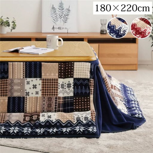 (インボイス対応)北欧風 こたつ布団/こたつ掛け布団 【ノルディック柄 ネイビー 約180×220cm】 長方形 洗える 省スペース 〔リビング〕【代引不可】 (インボイス対応)北欧風 こたつ布団/こたつ掛け布団 【ノルディック柄 ネイビー 約180×220cm】 長方形 洗える 省スペース 〔リビング〕【代引不可】