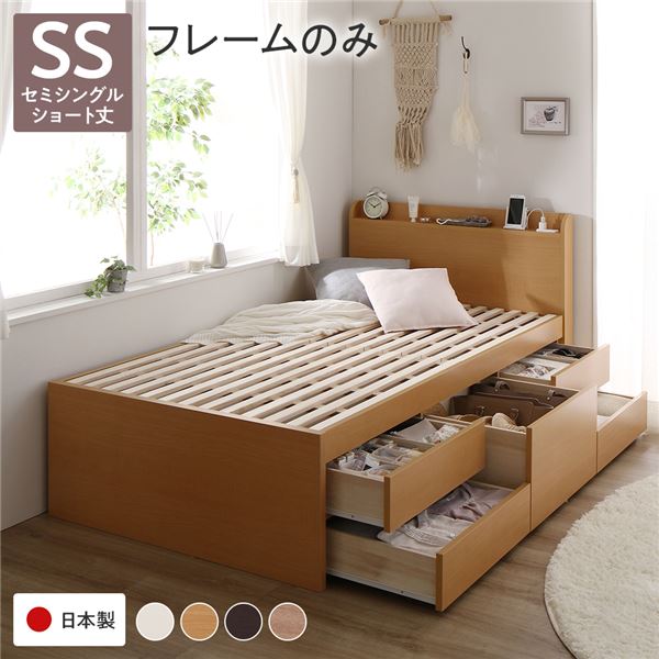 〔お客様組み立て〕 収納 ベッド 宮付き ショート丈セミシングル フレームのみ ナチュラル 収納付き 棚..