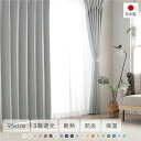 (インボイス対応)1級遮光 防炎 ドレープカーテン 単品 【幅150×丈140cm 1枚入り シルバーグレー】 洗える 無地 日本製 タッセル付き 受注生産(3)