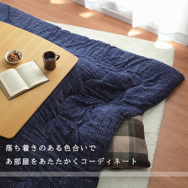 (インボイス対応)こたつ布団/こたつ掛け布団 【無地調 オレンジ 約190×240cm】 長方形 洗える ずれないひも付き 薄手 コンパクト 折りたたみ【代引不可】