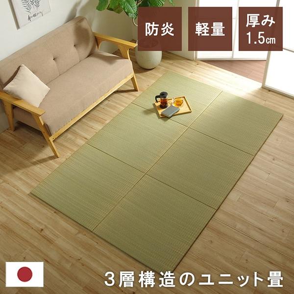 (インボイス対応)置き畳 ユニット畳 和室 3層 約70×70×1.5cm 9枚組 防炎 軽量 い草 日本製 国産 置きたたみ イ草 畳マット ジョイントマット【代引不可】 [2]
