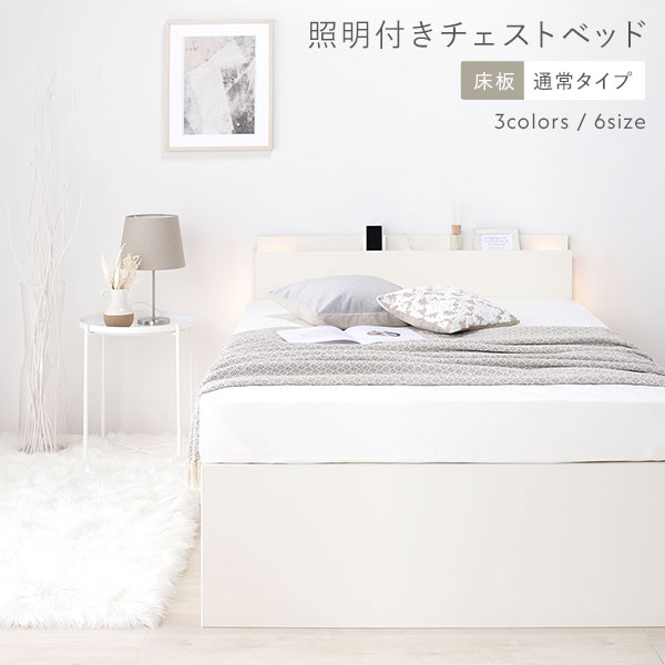 Chiba Martの(インボイス対応)〔お客様組み立て〕 チェストベッド 通常床板タイプ 通常丈 ダブル ホワイト 日本製薄型ポケットコイルマットレス付 照明付 日本製フレーム コンセント付 宮付き 棚付き 引き出し収納 大容量収納 収納ベッド 収納ベット チェストベット ダブ...【代引不可】｜アングル2