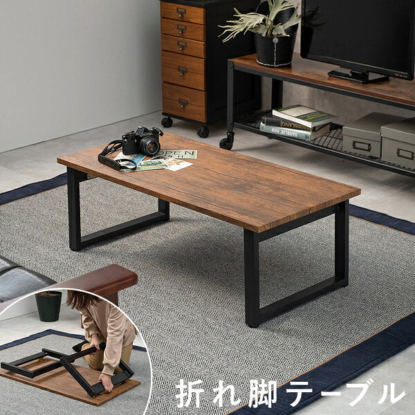 (インボイス対応)折りたたみテーブル ローテーブル 約幅90×奥行45×高さ32.5cm ホワイト 折れ脚テーブル リビング【代引不可】 [2]